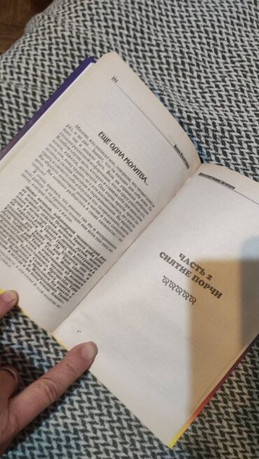 Digər kitablar və jurnallar: Книга "Лучшие исцеляющие заговоры и обереги". Наина Владимирова — 5