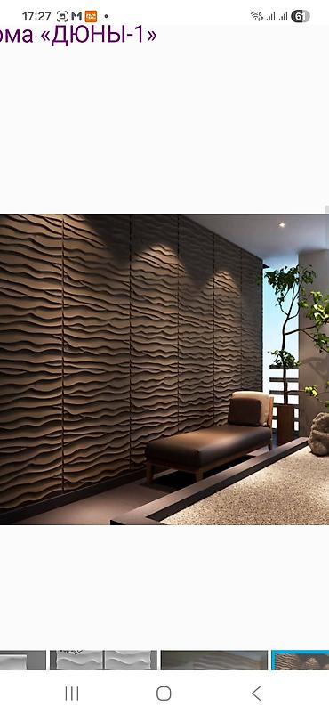 Панно: Панно — 15