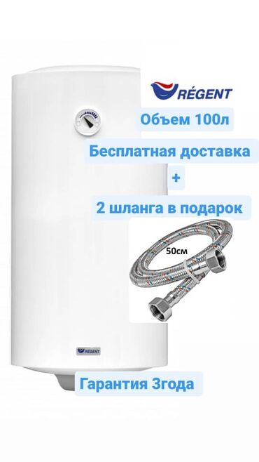 водонагреватель электрический: Водонагреватель Накопительный, 100 л, Встраиваемый, Эмалированная сталь