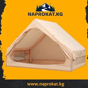 Аренда надувной палатки 2×3 м для кемпинга. - Просторная