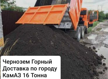 ищу работу на охрану: Тонна менен, Камаз