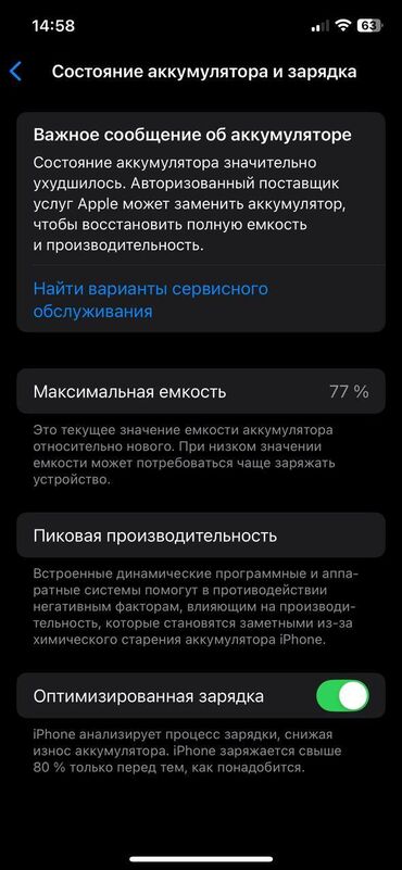 обмен на айфон 12: IPhone 12, 128 ГБ, Синий