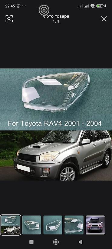 Рассеиватель (линза/стекло) фары для Toyota RAV4 II (XA20) 2001–2004