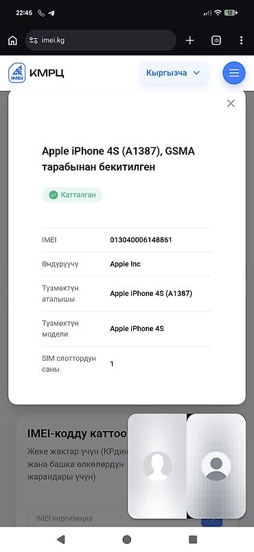 7 айфон 128 гб цена: IPhone 4S, черный — 8