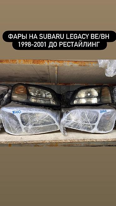 124 2 2: Комплект передних фар Subaru 2000 г., Б/у, Оригинал, Япония — 1