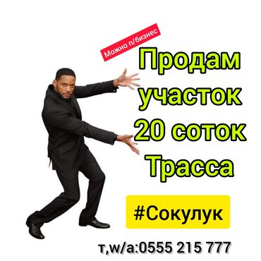 7319 объявлений: 20 соток, Для бизнеса, Риэлтор, Красная книга