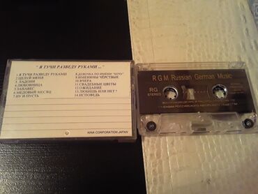 CD, DVD disklər və kassetlər: Aудиокассеты. Есть еще видеокассеты с кинофильмами и мультфильмами — 6