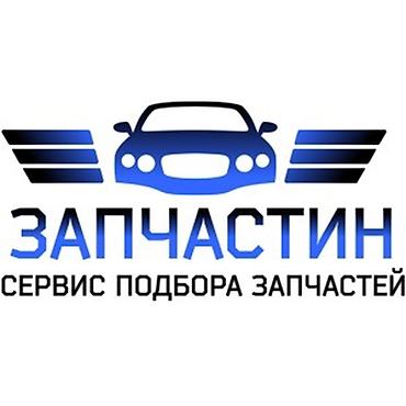 капот гольф 3: Сервис подбора автозапчастей в Кара Балте есть доставка Предлагаем — 1