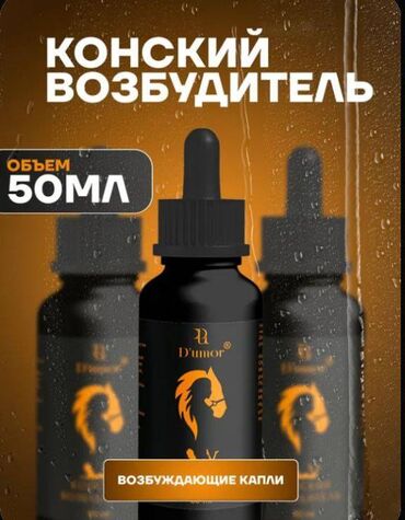 Другое: Возбудител Хотите честности без обмана? Так пишите нам Доставка до