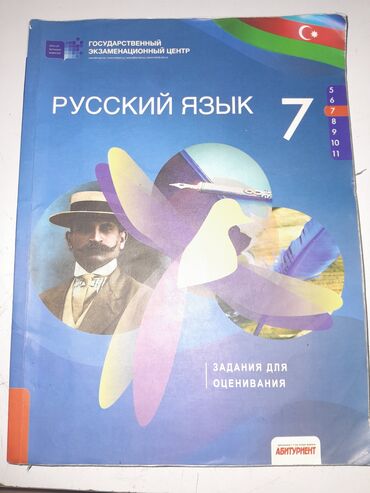 7 ci sinif rus dili pdf 2022: Русский язык Дим Тгдк 7 класс
RUS DILI Dim Tqdk 7 sinif