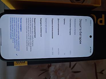 поко x7 pro цена: Poco X8 Pro, Б/у, цвет - Черный — 4