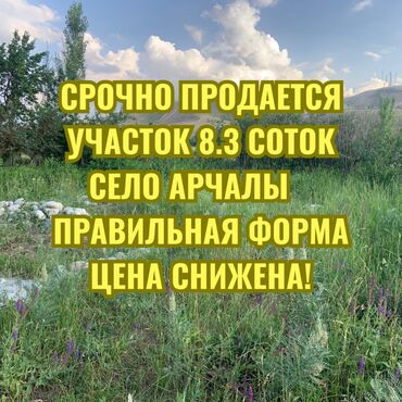 земельная доля: 10 соток, Для строительства, Договор купли-продажи, Красная книга