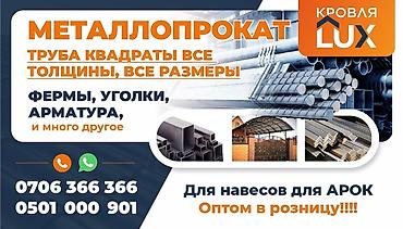 Сэндвич-панели кровельные: ПРОФНАСТИЛ МЕТАЛЛОЧЕРЕПИЦА САЙДИНГ ( ПО ЗАКАЗУ) КАНЕК СНЕГО ДЕРЖАТЕЛИ — 5