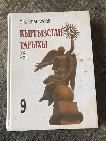 Другие учебники: Книги 6-7-8-9 класс — 10