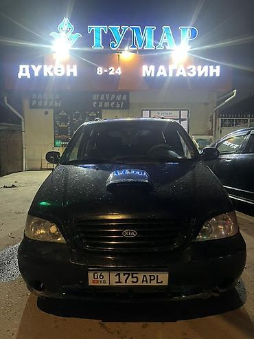 е 211: Kia Carnival: 2002 г., 2.9 л, Автомат, Дизель, Минивэн — 1