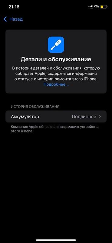 iphone 11 pro max ош: IPhone 11,черный цвет Состояние:идеал - Экран Super Retina XDR — 4