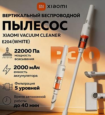 умный пылесос: Вертикальный пылесос "Xiaomi" Vacuum Cleaner E204 ﻿Xiaomi — 1