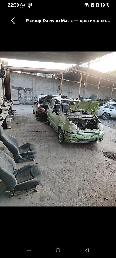 запчасть матиз: Разбор Daewoo Matiz — жаны бу запчастей бар ригинальные запчасти — 1