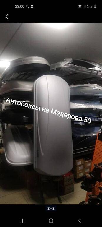 Автобоксы на крышу автомобиля - Локация на фото: «Автобоксы на