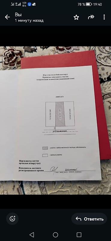 стро: 22 соток, Для строительства, Красная книга, Тех паспорт — 5