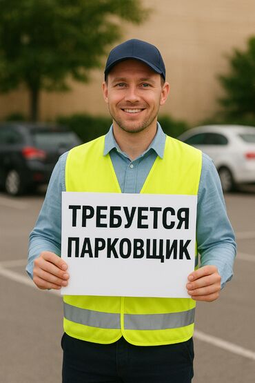 ремонт сидений авто: Парковщик 📍 Строительная компания «Элит Хаус» График: 5/2, с 9:00 до