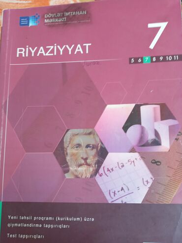 riyaziyyat 7 ci sinif 2022: Математика 7 класс, 2019 год