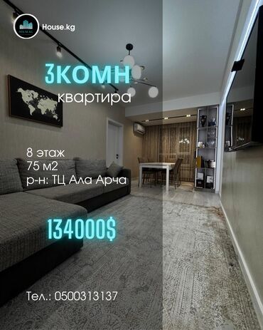 Продажа квартир: 3 комнаты, 75 м², Элитка, 8 этаж, Дизайнерский ремонт