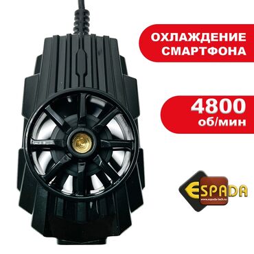 системы охлаждения scythe: Охладитель для смартфона ESPADA - Назначение: активное охлаждение