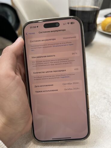 Apple iPhone: IPhone 16 Pro Max, Золотой, Зарядное устройство, Защитное стекло, Чехол, 94 % — 3