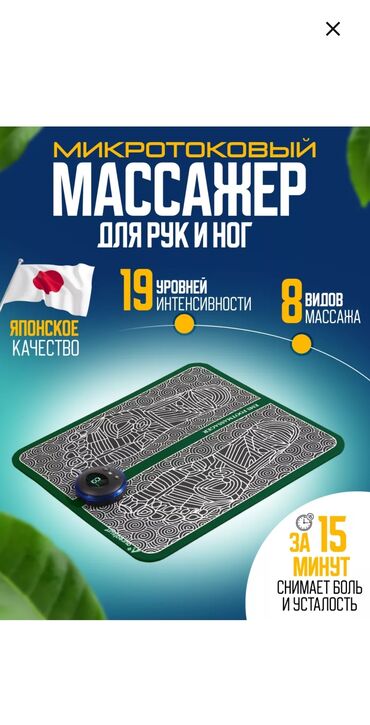 аппарат для упаковки семечек: Массажер Коврик, Для спины, Для рук, Для стоп, Новый