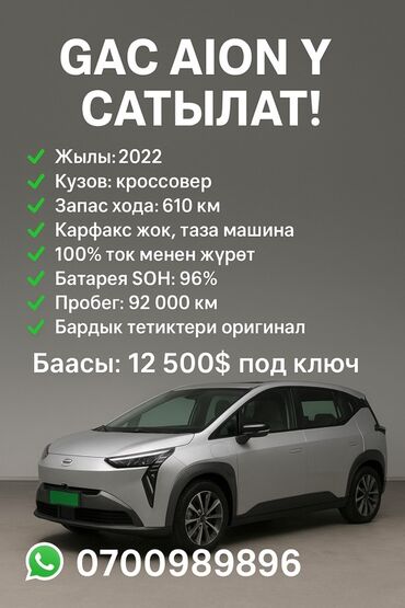 машины за 6000 долларов: BYD : 2022 г., Электромобиль, Кроссовер