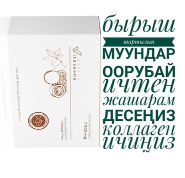 Парфюмерия: Набор косметики и парфюмерии ESSENS: 1) Essens Colostrum Nourishing — 9