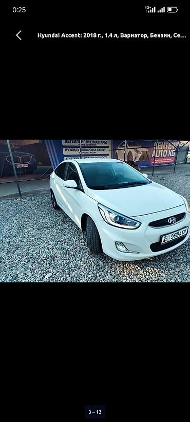 cvt: Hyundai Accent: 2018 г., 1.4 л, Вариатор, Бензин, Седан — 2