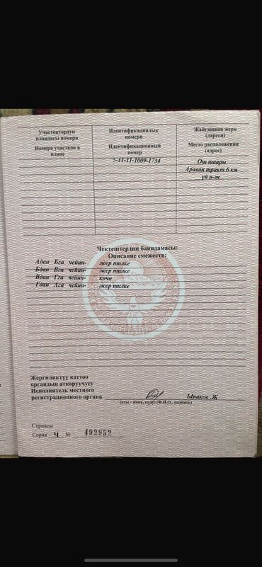домик контейнер: 10 соток, Бизнес үчүн, Сатып алуу-сатуу келишими