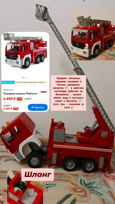 nerf бишкек: Продаем большие машинки в идеальном рабочем состоянии. цены указаны на