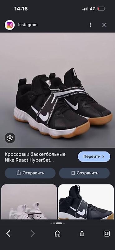 nike react: Кроссовки баскетбольные Nike React HyperSet - Амортизация Nike React — 1