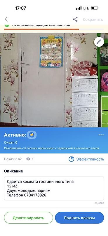 15 кв: 15 м² — 1