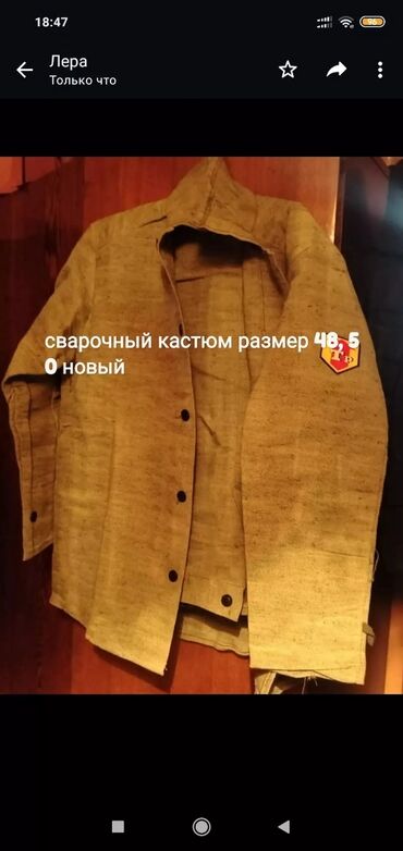 кыргызская национальная одежда: Цена 3000