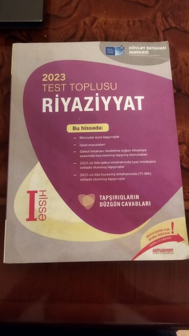 suruculuk imtahani kitabi: Riyaziyyat Test toplusu 1 ci hisse, içi təmizdir yazılmayıb