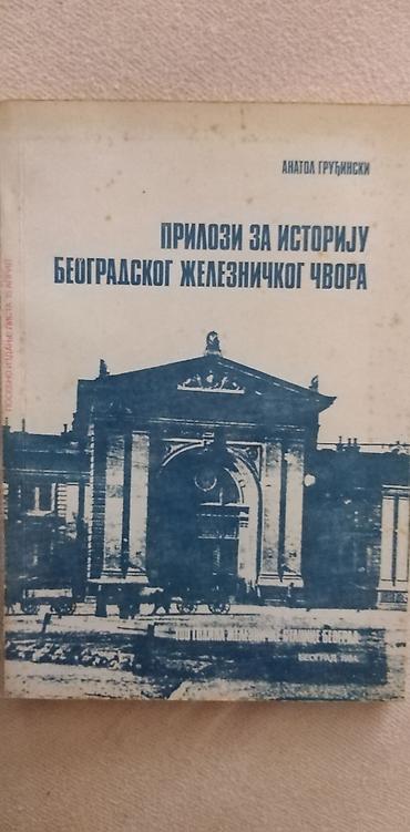 Knjiga:Prilozi za istoriju beogradskog zeleznickog cvora,1984.god. 200