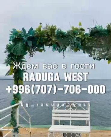 отдых на иссыккуле номера: Батир, Сдача квартир в ЦО "Raduga West" Балдар аянтчасы, Коргоодогу аймак, Бассейн