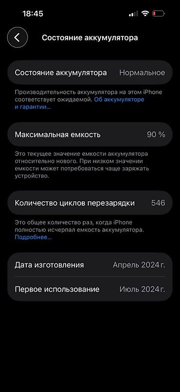Apple iPhone: IPhone 15, Черный, Коробка — 10
