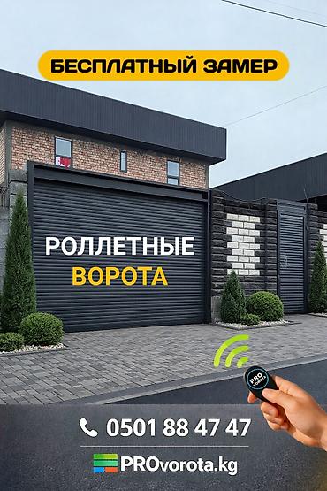 Сварка: Сварка | Ворота, Решетки на окна Доставка, Гарантия, Бесплатная смета — 3