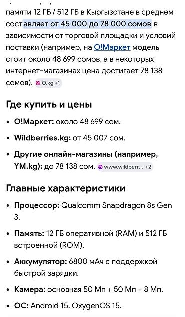 Смартфон OnePlus Nord 5 (линейка OnePlus, цвет темно‑серый). Ключевые — 2