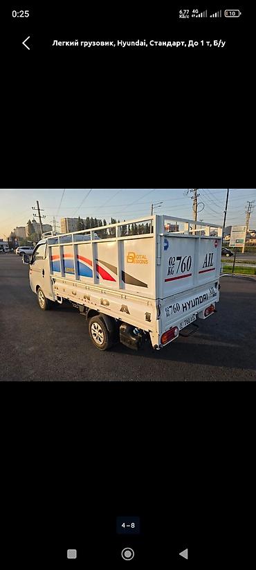 sprinter 2 2: Заказать Хендай портер, Вывоз строй мусора — 4