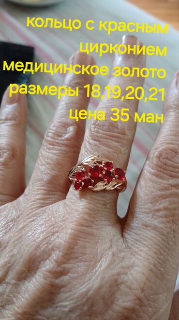 Bilərziklər: Bilərzik — 3