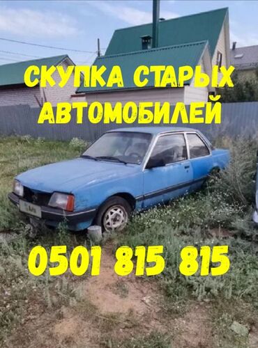 запчасти форд мондео 3 в Кыргызстан | Автозапчасти: Скупка старых не рабочих автомобилей любой марки Ауди бмв дайво форд