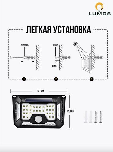 солнычный свет: 🔆 светодиодный светильник solar yt-109 interaction wall lamp с — 7