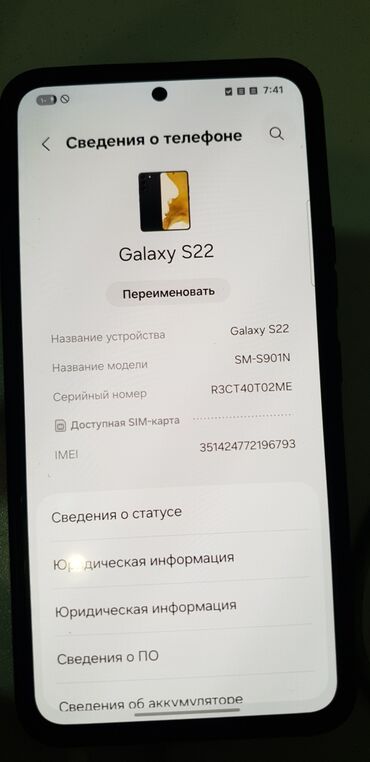 Samsung: Samsung Galaxy S22, Б/у, 8 ГБ, цвет - Черный, 1 SIM, eSIM — 9