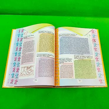 Детские книги: Книга Воспитание и развитие ребенка от 0 до 1 года📚 Настоящее — 3